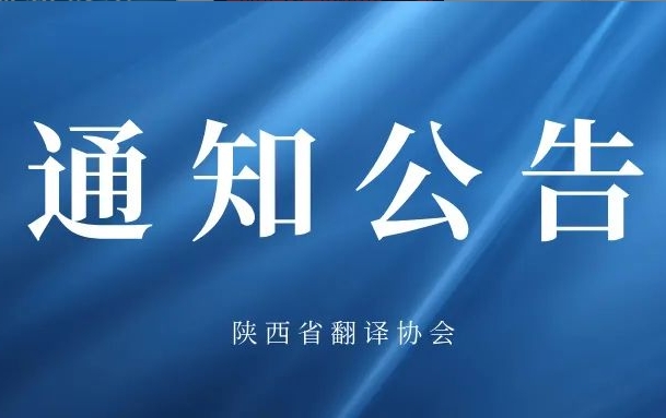 协会会讯 | GenAI时代语言服务新质生产力发展跨年沙龙活动