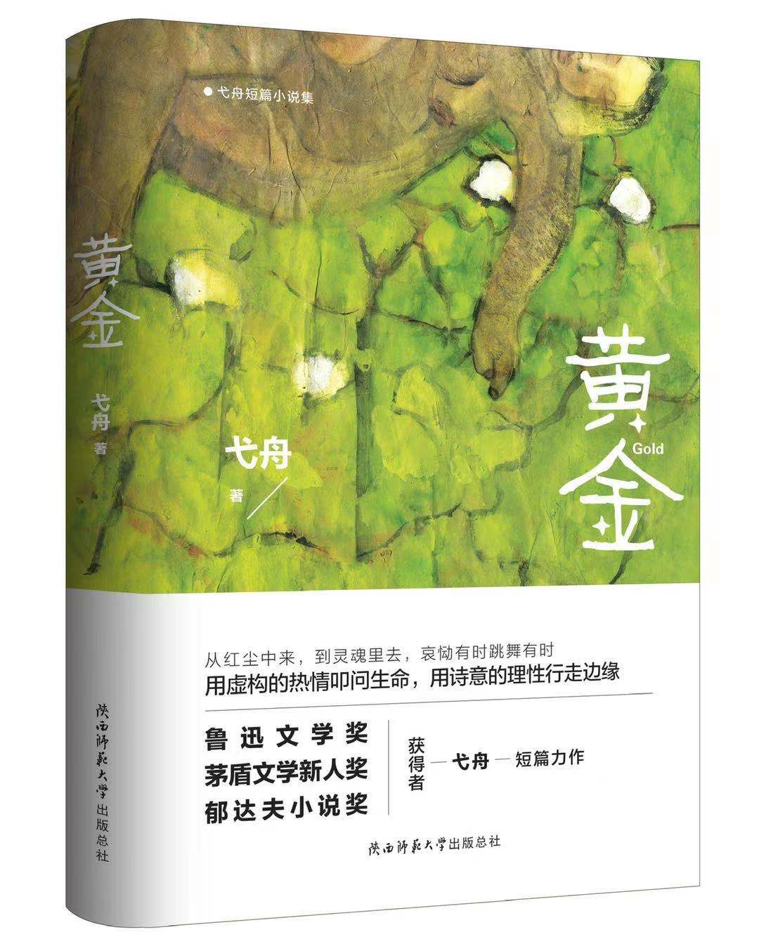 我会会长胡宗锋教授获批中宣部2024年“中国当代作品翻译工程”项目